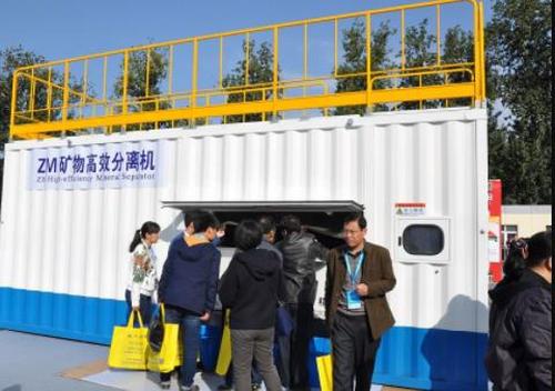 公司参加第四届煤炭清洁能源产业博览会