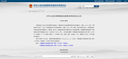 全粒级干法选煤技术入选国家重点节能低碳技术推广目录