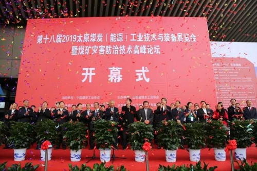 神州集团与400余家国内外企业齐聚太原煤炭(能源)工业技术与装备展览会