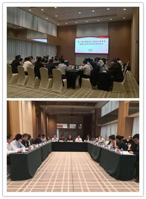 神州足迹 | 2019年全国选煤学术交流会与第三届中国煤炭工业技术委员会选煤专家委员会2019年年会在海口举行