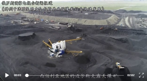 中国荣耀：俄罗斯国家电视台这样报道神州干法选煤技术！