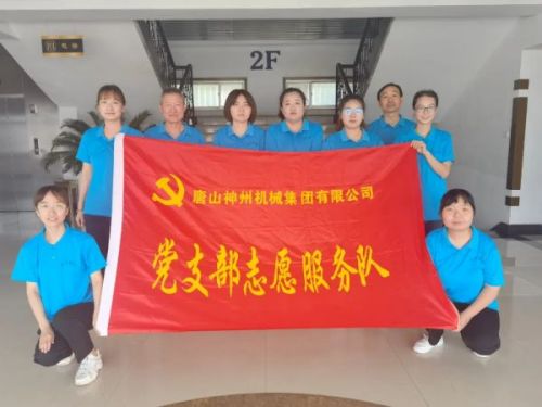 神州集团党支部青年志愿者服务队倾情助力全民防疫