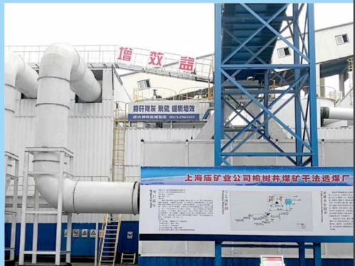 这家选煤厂采用干选工艺后，精煤产率提高16%