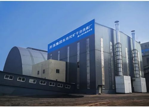 这些客户案例，见证了煤炭企业对“以风带水”干法分选技术的认可