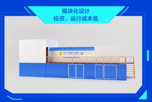 “慧眼”识矸石，让分选更加精准快捷！