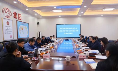 协同发展，未来可期！煤炭清洁高效分选先进技术研讨会在神州集团顺利召开！