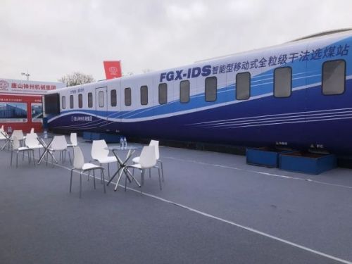 直击展会盛况 |探展神州机械，揭秘“智慧选煤”神器