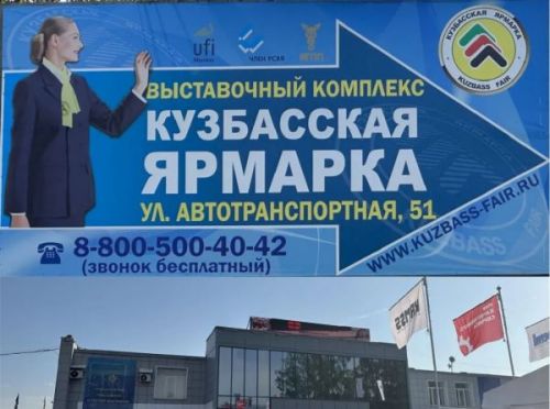 神州亮相2023年俄罗斯新库兹涅茨克国际矿业展UGOL ROSSII & MINING！