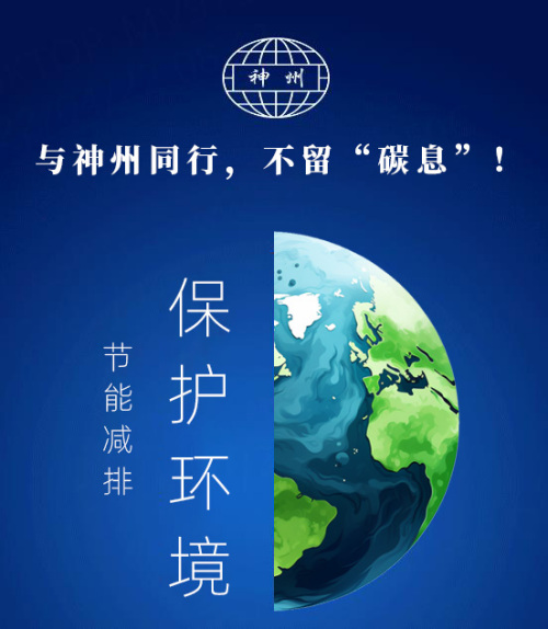 神州这项技术，竟然保护了地球？