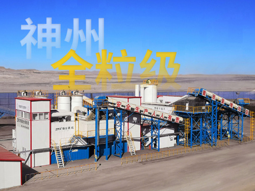 神州全粒级项目再+1！奏响“金九”强音！