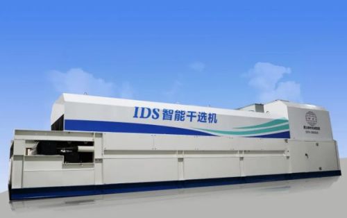 矸石带煤为“0”！山西焦煤集团IDS智能排矸分选指标刷新行业纪录！